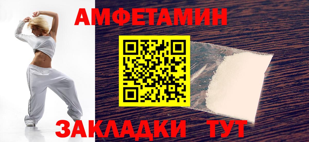 Дедовск  АМФ  Вход с VPN  Amphetamine VHQ 