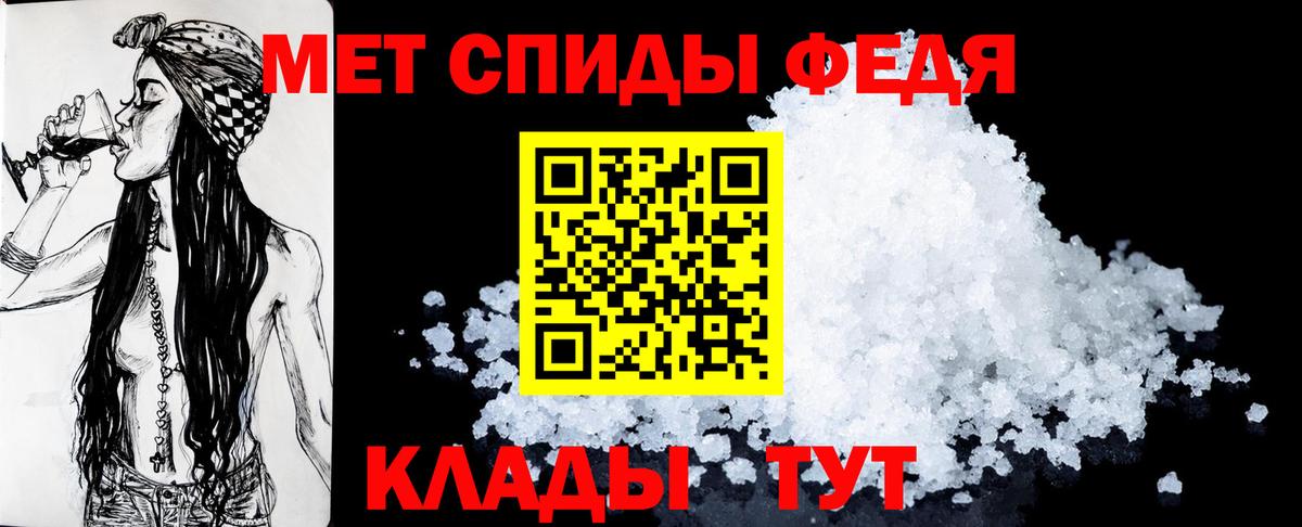 АМФЕТАМИН 98% Дедовск