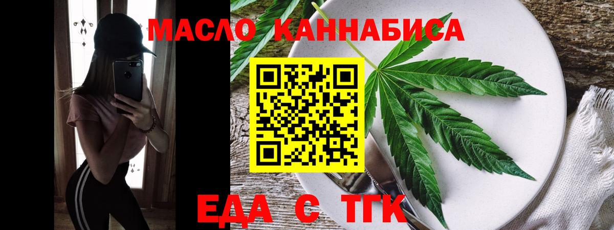 Печенье с ТГК конопля  Вход с VPN  Дедовск 