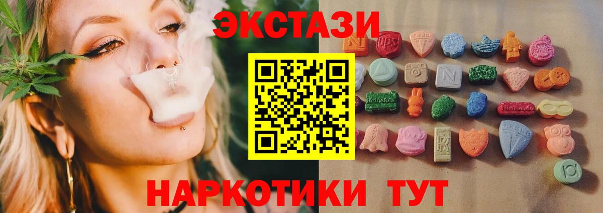 ЭКСТАЗИ таблы Дедовск