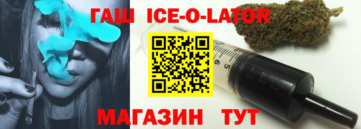 ГАШ  магазин продажи наркотиков  Дедовск  ГАШ ice o lator  Вход с VPN 