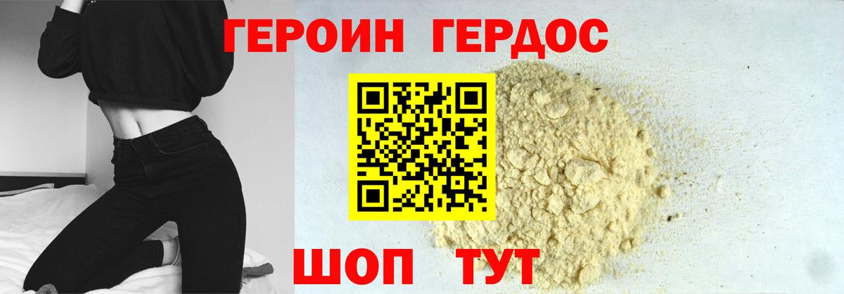 ГЕРОИН Афган  Вход с VPN  Дедовск 