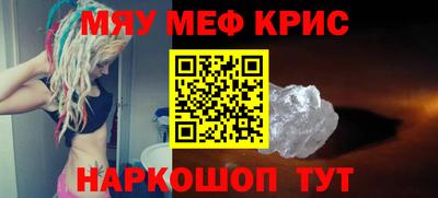 мефедрон Балашиха