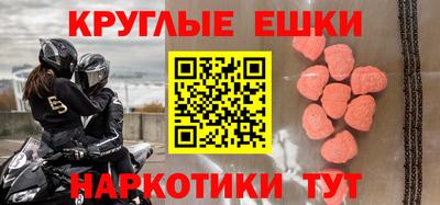 мефедрон Балашиха