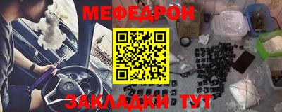 мефедрон Балашиха