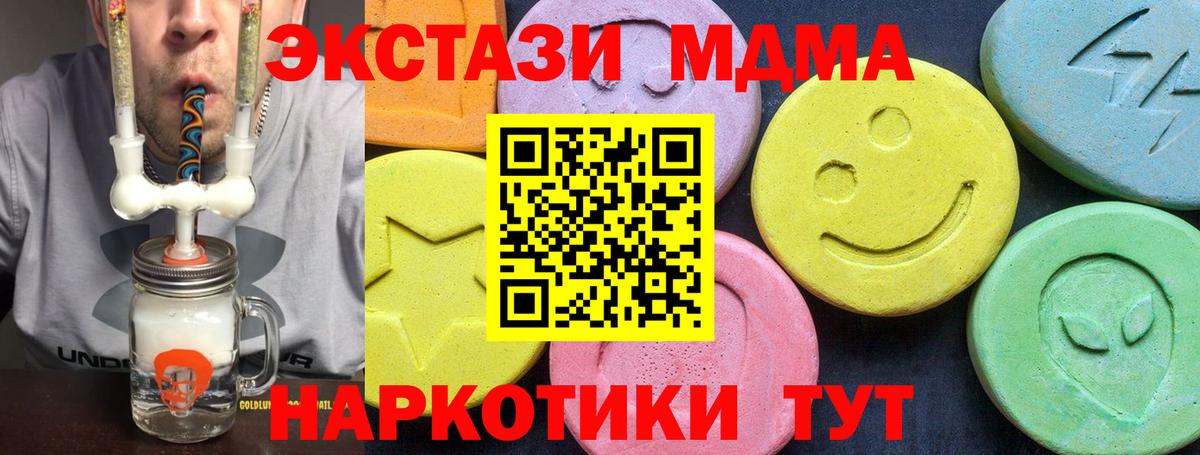 Дедовск  MDMA  Вход с VPN  MDMA молли  MDMA молли 