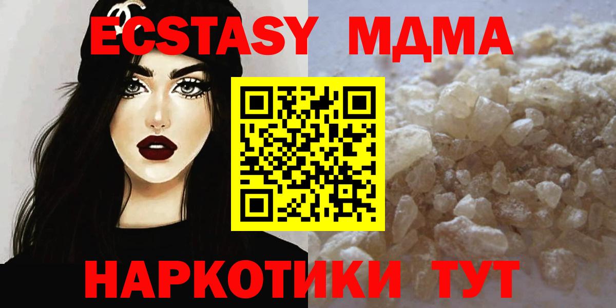 МДМА Molly Дедовск