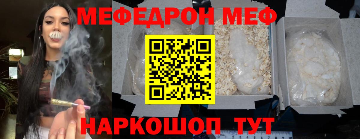 МЕФ  Дедовск
