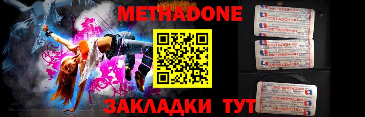 Дедовск  Метадон мёд  OMG ссылка  Вход с VPN 