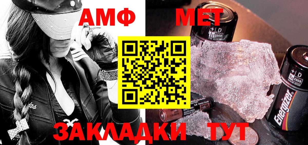 Дедовск  Метамфетамин мет  Вход с VPN 