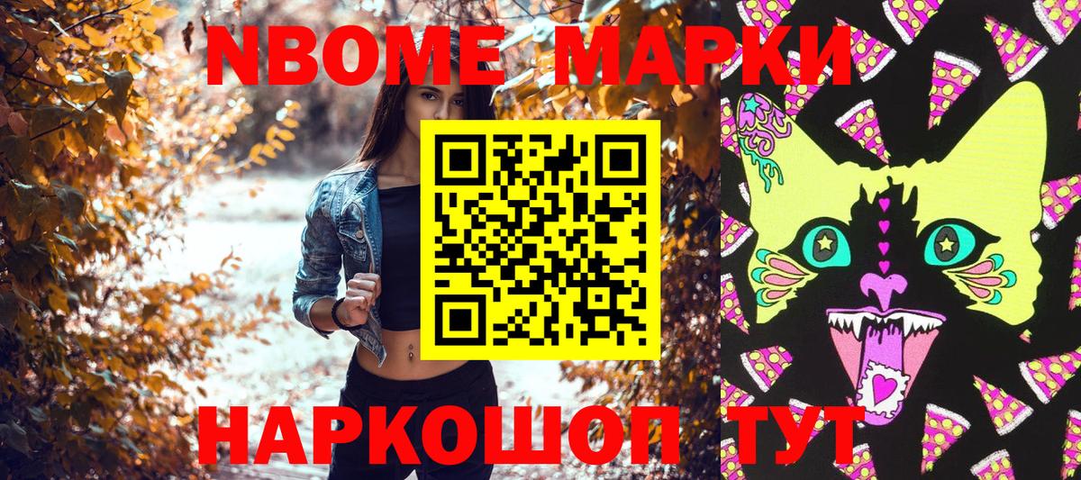 Дедовск  Наркотические марки  Вход с VPN  Марки NBOMe 1,5мг 
