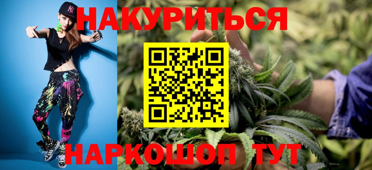 Шишки марихуана Amnesia Дедовск